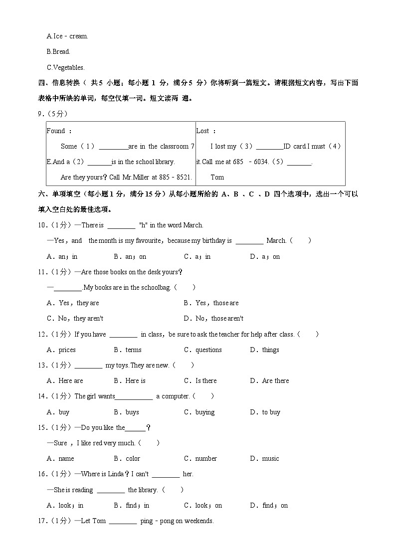 安徽省宣城市宁国市七年级上学期期末英语试卷-A4第3页