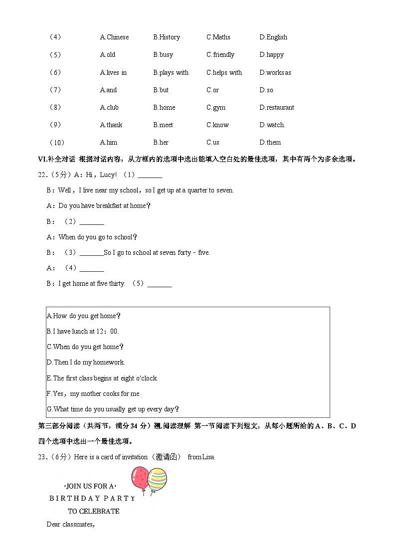 安徽省亳州市蒙城县七年级上学期期末考试英语试卷-A4第3页