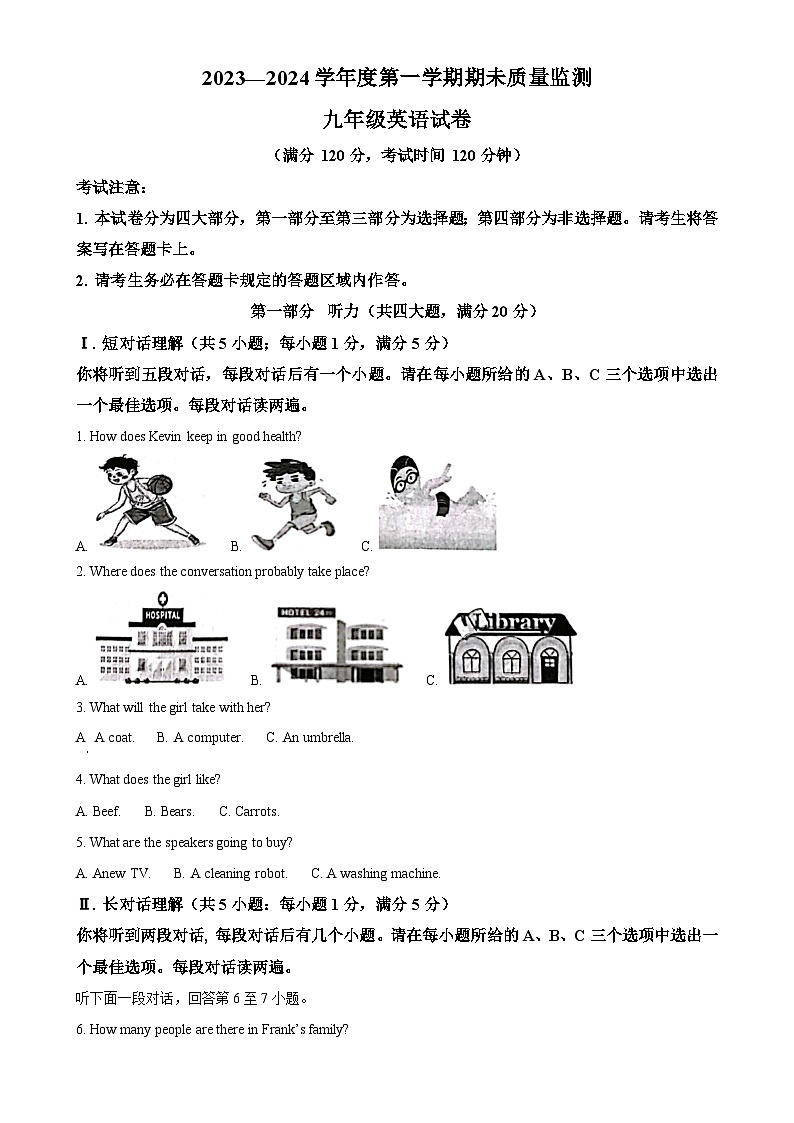 安徽省六安市舒城县九年级上学期期末质量检测英语试题（解析版）-A4第1页