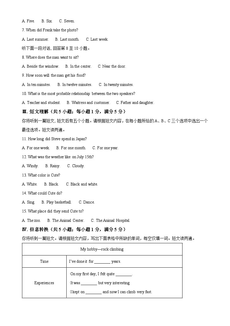 安徽省六安市舒城县九年级上学期期末质量检测英语试题（解析版）-A4第2页