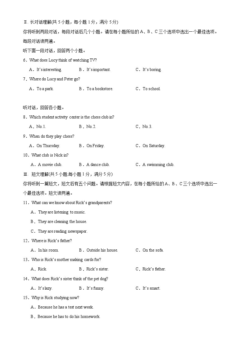 七年级英语下学期期中模拟卷（安徽专用）-A4第2页