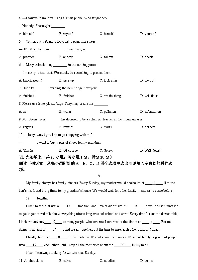 安徽省合肥市高新区上学期七年级 英语期末试题（原卷版）-A4第3页