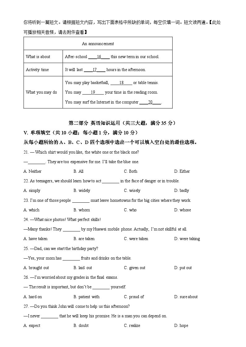 安徽省芜湖市无为市九年级上学期期末考试英语试题（原卷版）-A4第3页