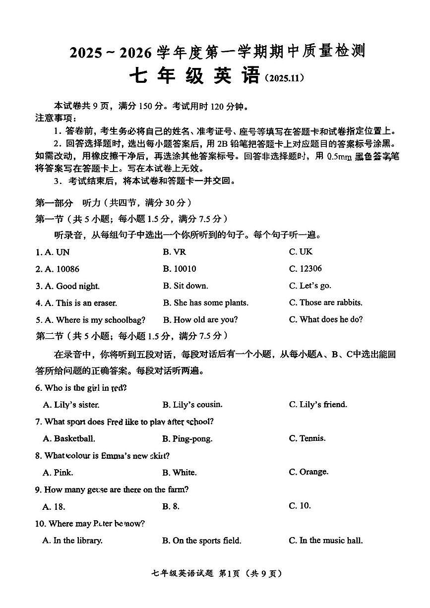 山东省济南市槐荫区2025-2026学年七年级上学期英语期中英语试题第1页