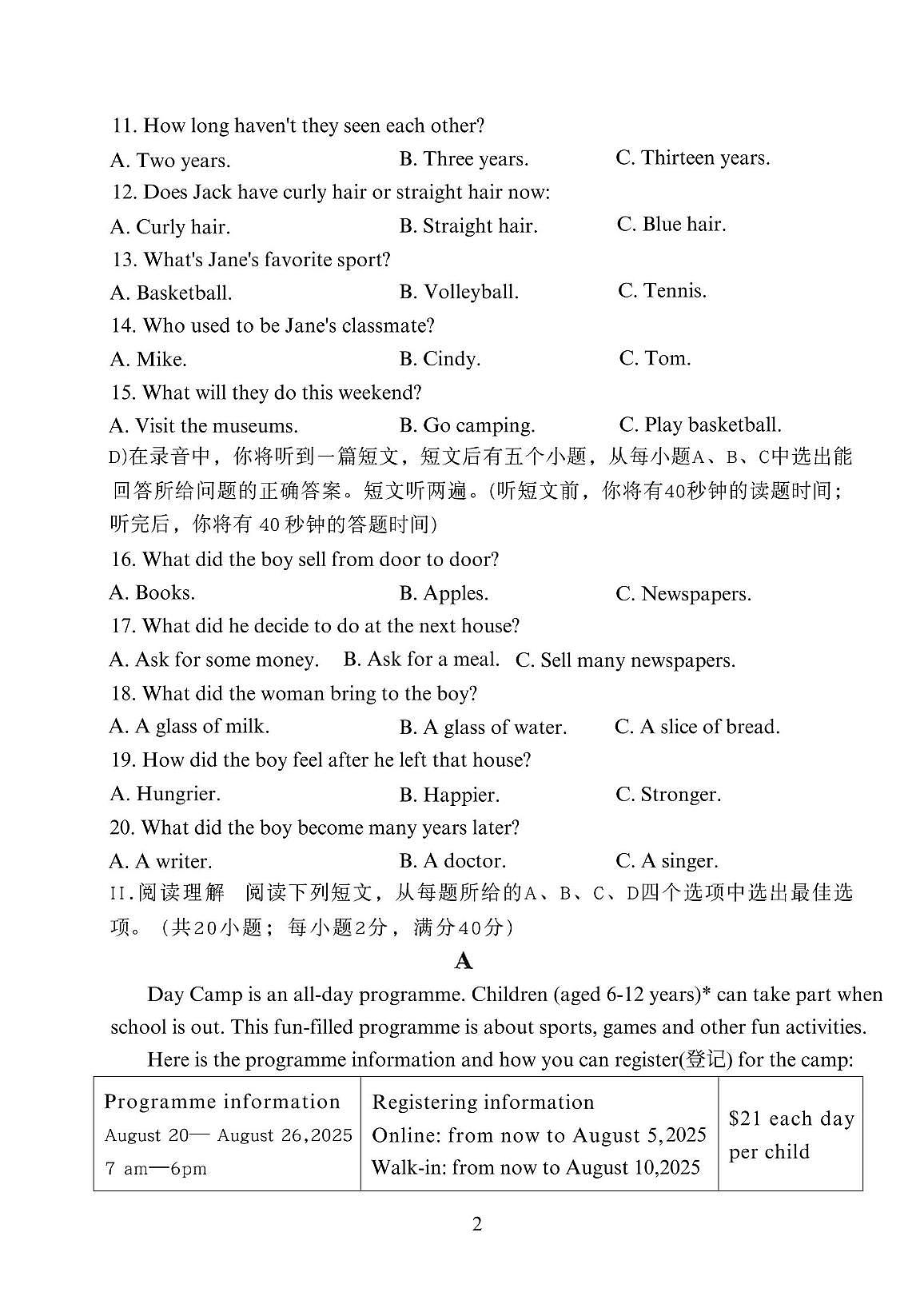山东省济南市济阳区2025-2026学年九年级上学期期中考试英语试卷第2页