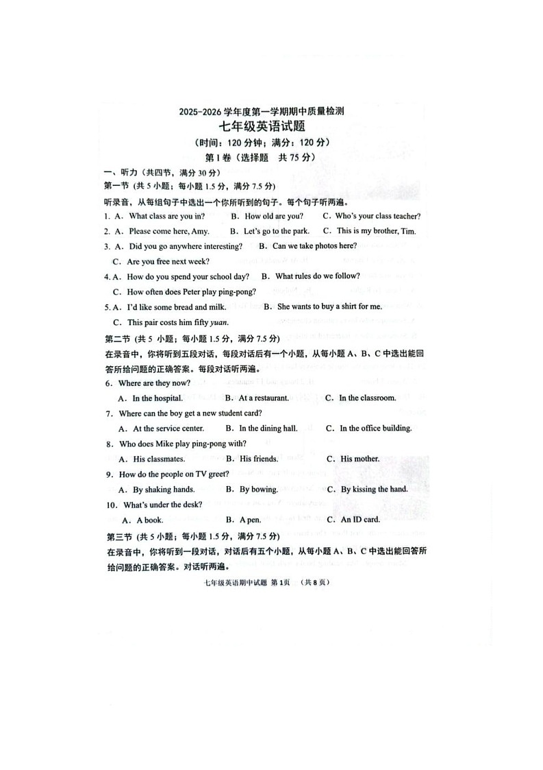 山东省菏泽市单县2025-2026学年七年级上学期11月期中考试英语试题第1页