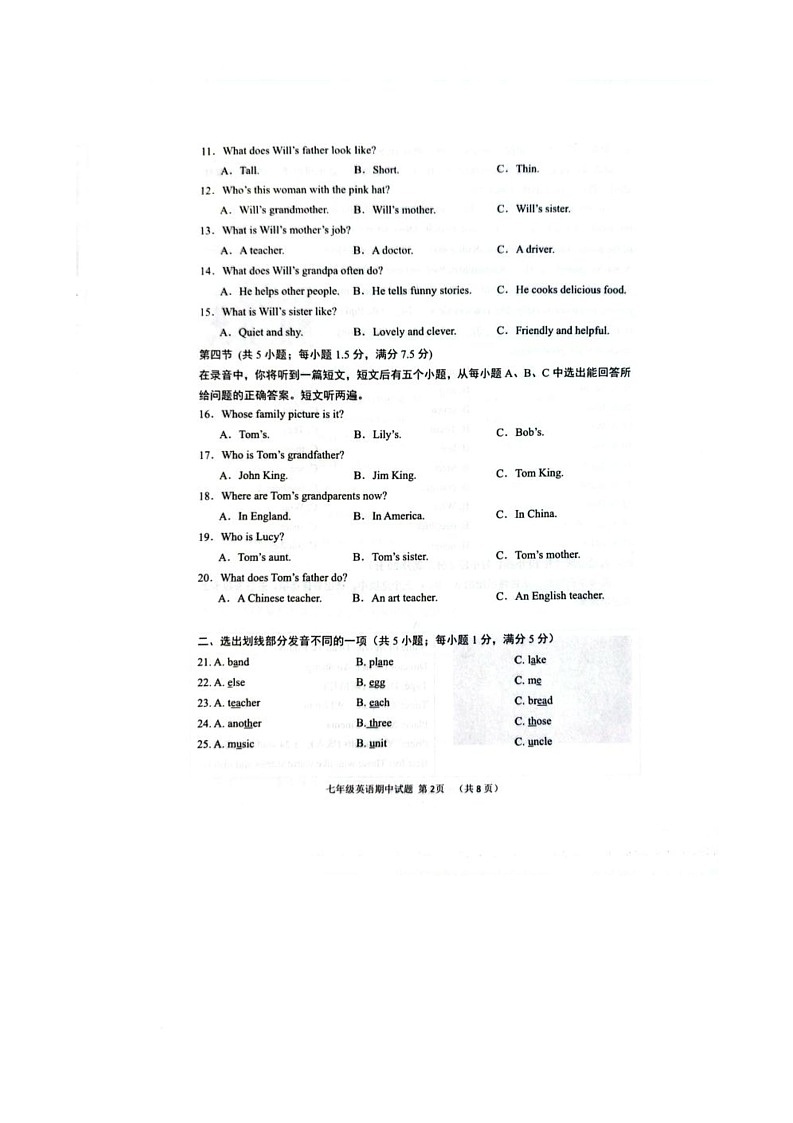 山东省菏泽市单县2025-2026学年七年级上学期11月期中考试英语试题第2页