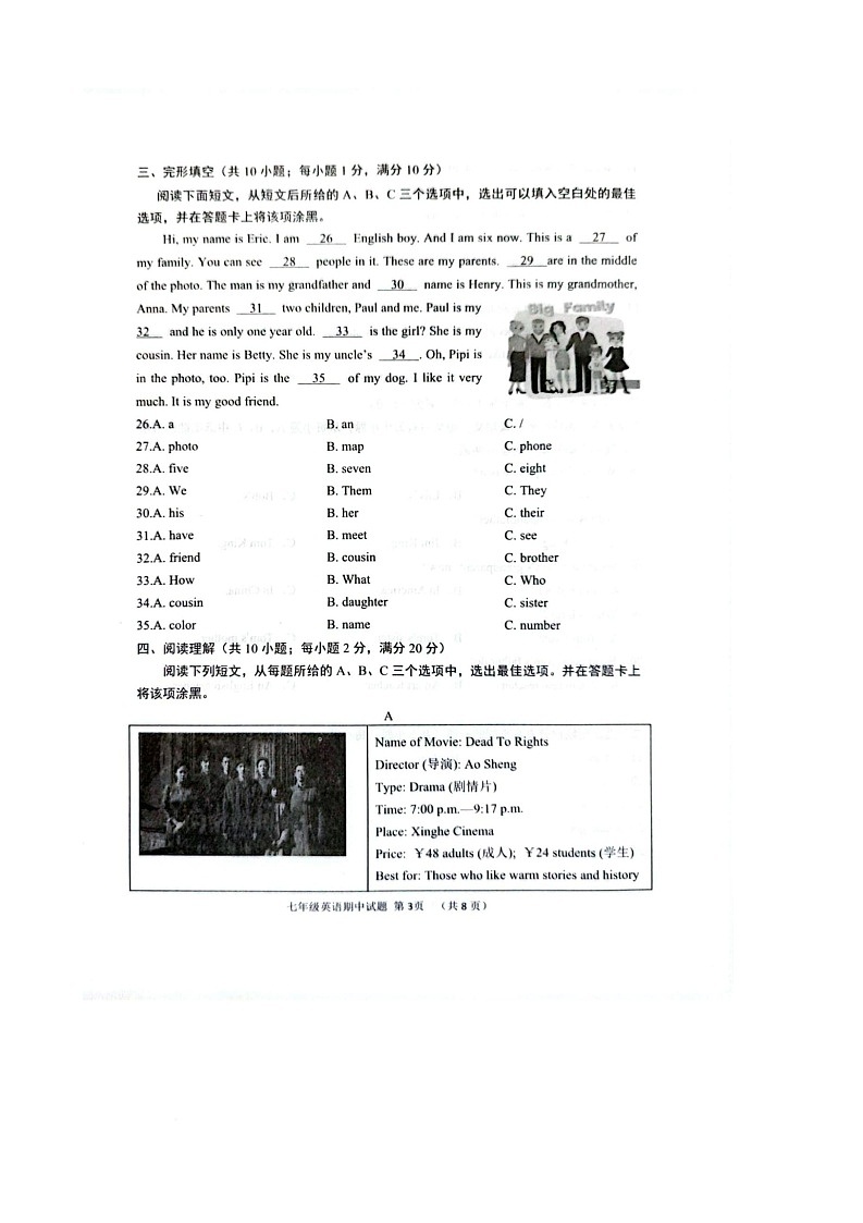 山东省菏泽市单县2025-2026学年七年级上学期11月期中考试英语试题第3页