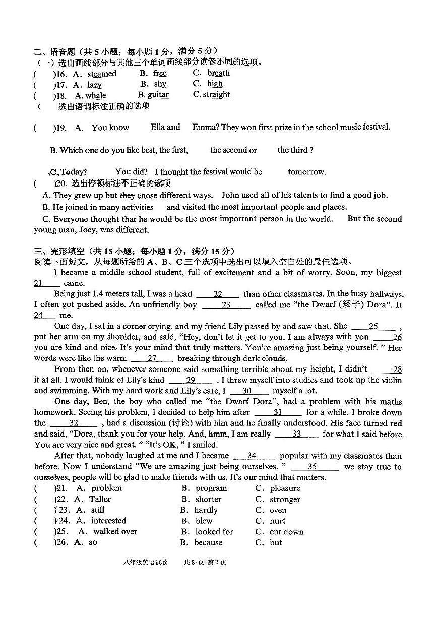 山东省临沂市蒙阴县2025-2026学年八年级上学期11月期中英语试题第2页