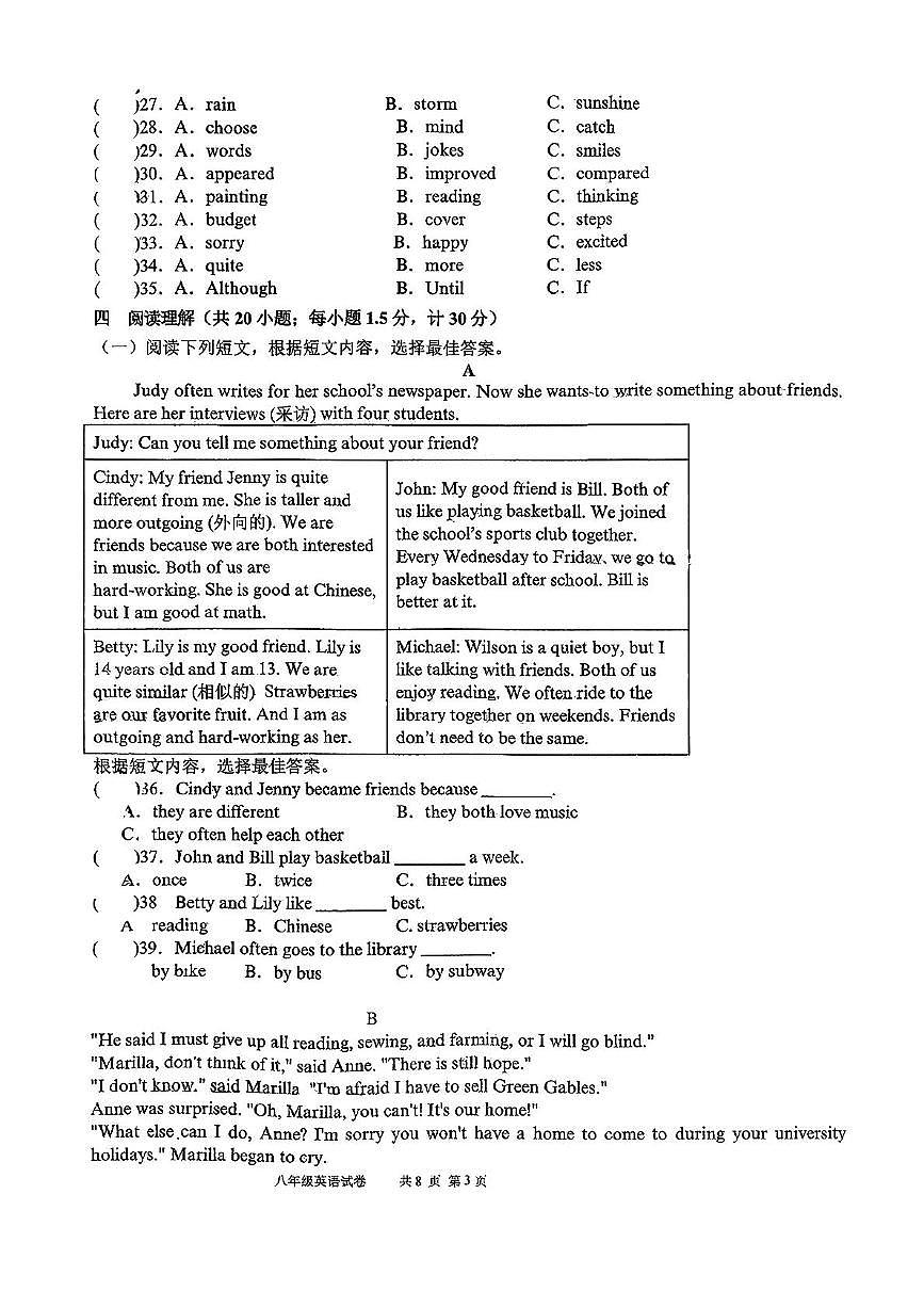 山东省临沂市蒙阴县2025-2026学年八年级上学期11月期中英语试题第3页