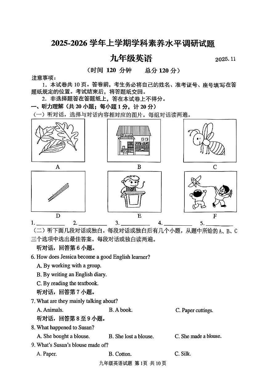 山东省临沂市罗庄区2025-2026学年九年级上学期11月期中英语试题第1页
