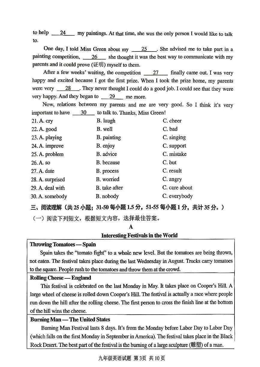 山东省临沂市罗庄区2025-2026学年九年级上学期11月期中英语试题第3页