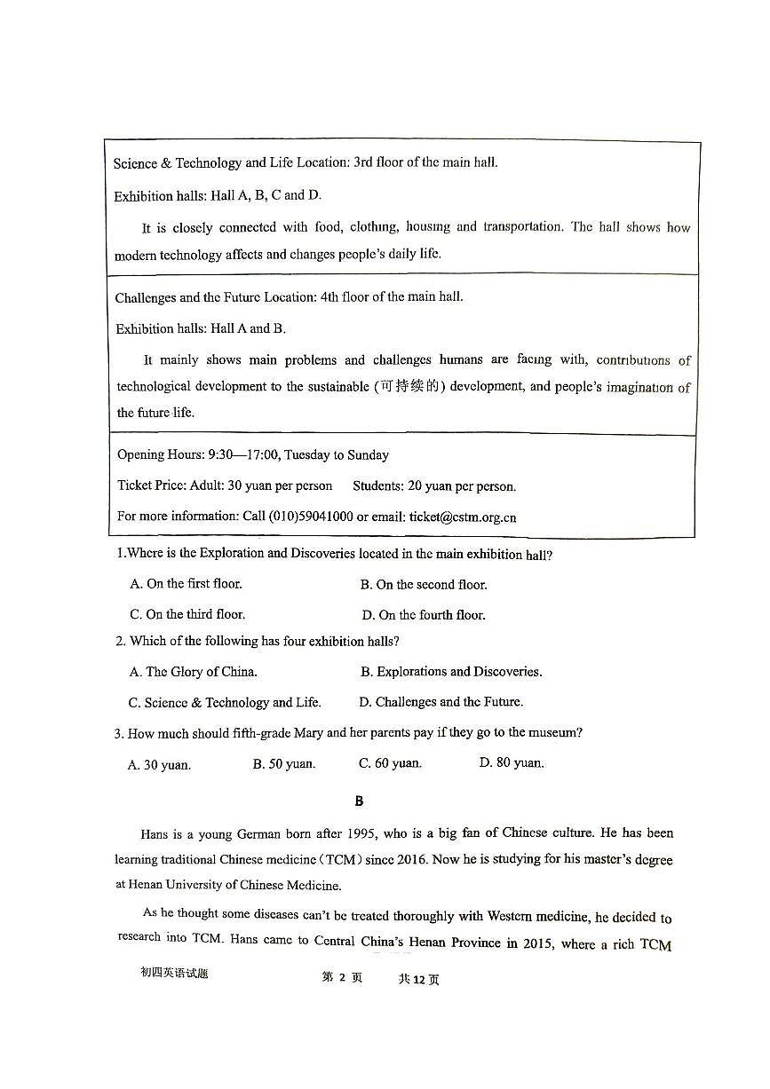 山东省莱阳市2025-2026学年上学期九年级英语期中考试卷第2页