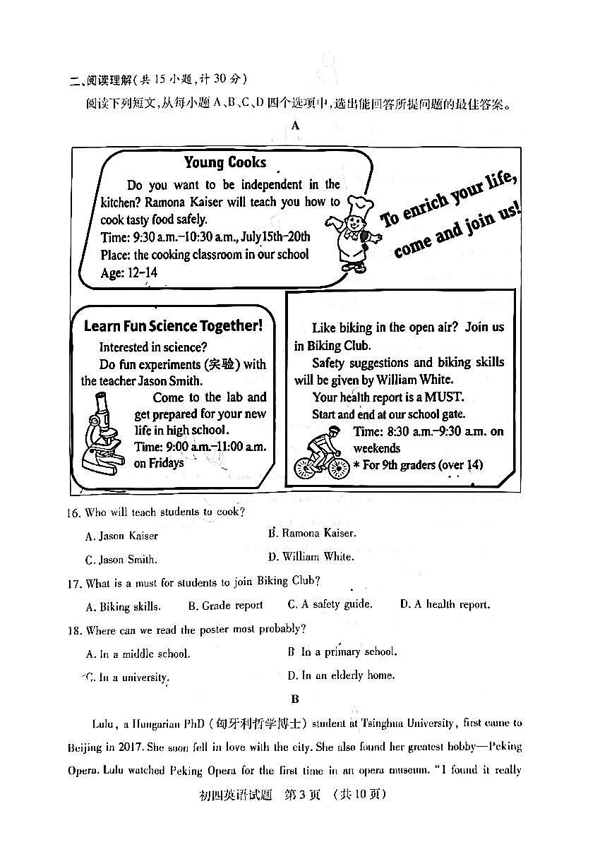 山东省济宁市任城区2025-2026学年九年级上学期期中考试英语试卷第3页