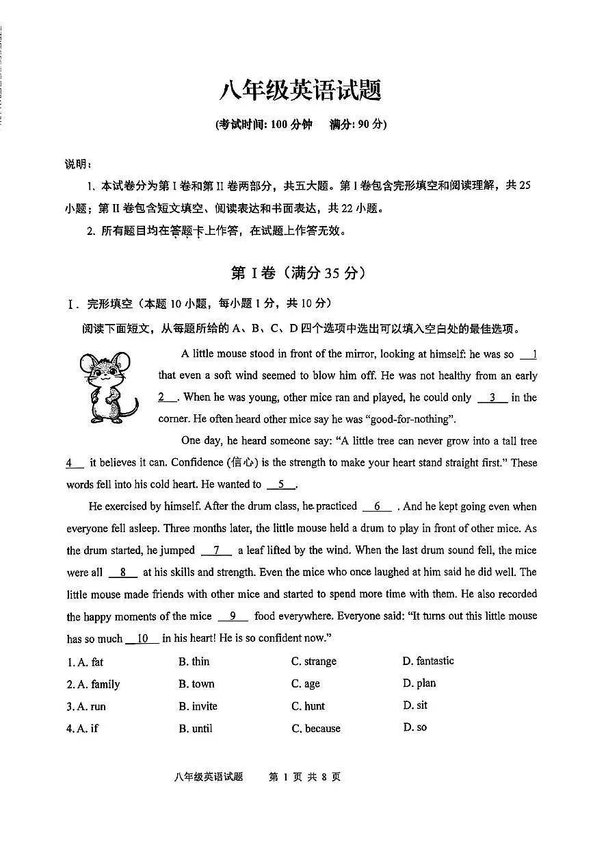 山东省青岛市李沧区2025-2026学年八年级上学期期中考试英语试卷第1页