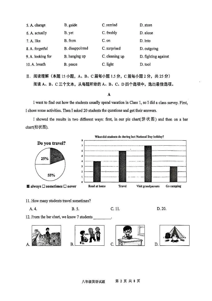 山东省青岛市李沧区2025-2026学年八年级上学期期中考试英语试卷第2页