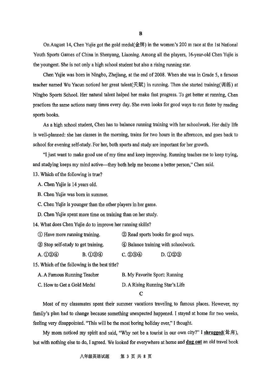 山东省青岛市李沧区2025-2026学年八年级上学期期中考试英语试卷第3页