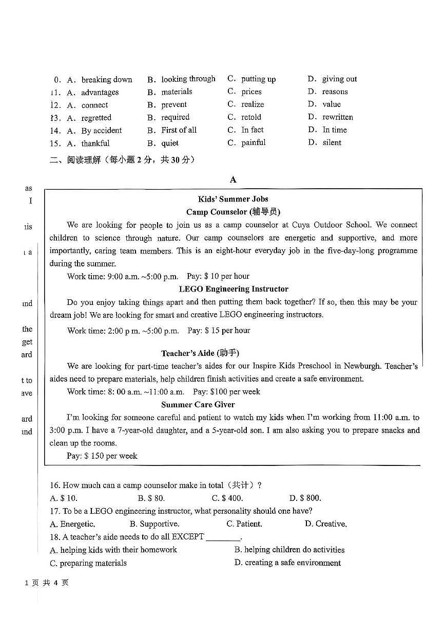 山东省日照市东港区曲阜师范大学附属实验学校2025-2026学年九年级上学期期中考试试英语试题第2页