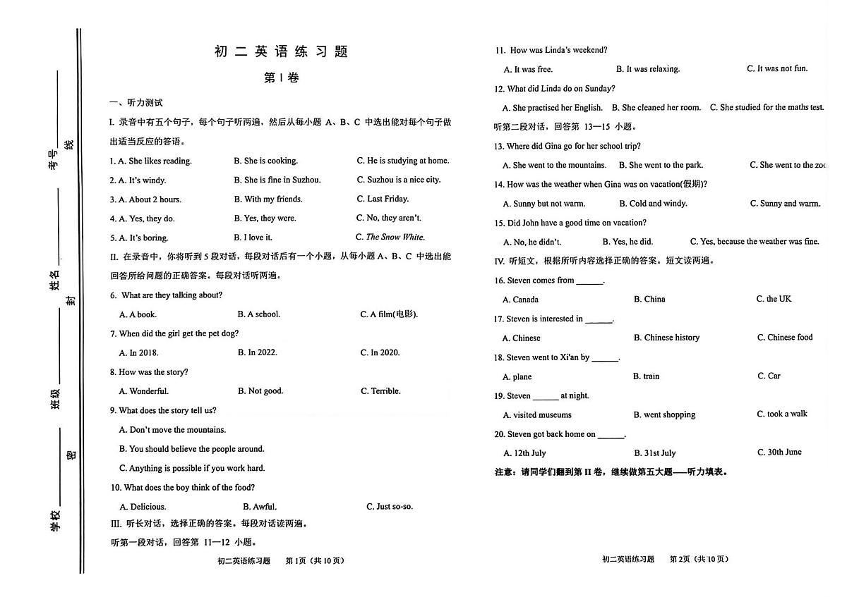 山东省淄博市桓台县2025-2026学年七年级上学期期中考试英语试题第1页