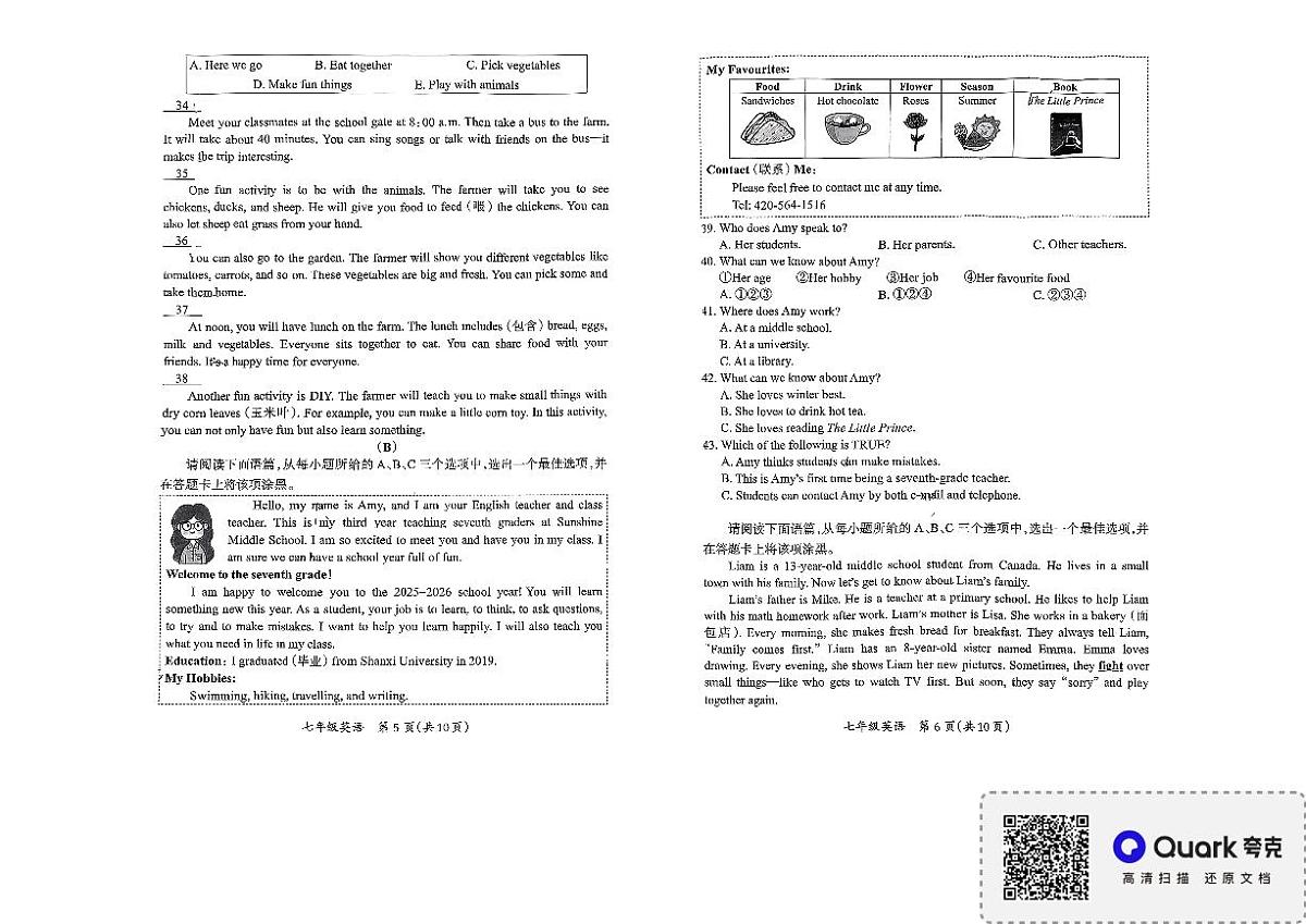 山西省阳泉市2025--2026学年上学期七年级期中英语试卷第3页