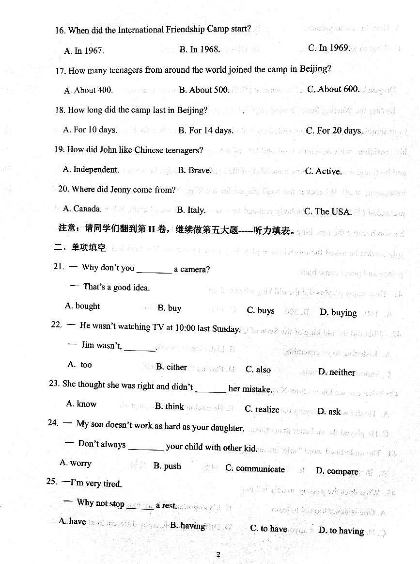 山东省淄博市桓台县2025-2026学年上学期八年级英语期中试题第2页