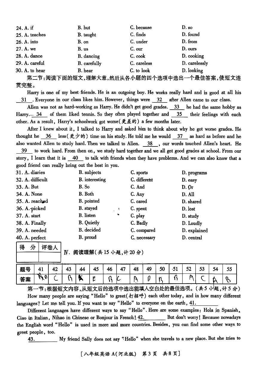 陕西省汉中市西乡县第三中学2025-2026学年八年级上学期11月期中英语试题第3页