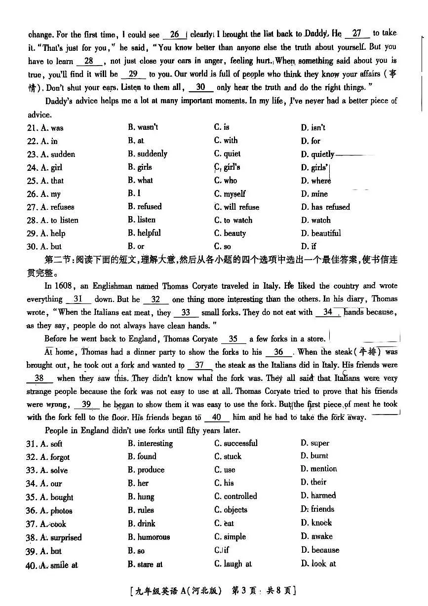 陕西省汉中市西乡县第三中学2025-2026学年九年级上学期11月期中英语试题第3页