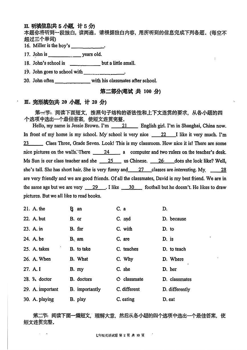 陕西省西安高新区第三初级中学2025~2026学年上学期期中考试七年级英语试题第2页