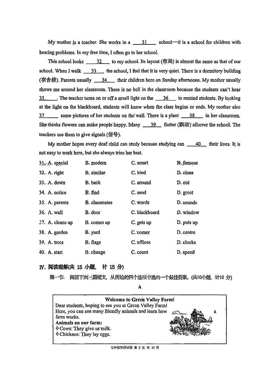 陕西省西安高新区第三初级中学2025~2026学年上学期期中考试七年级英语试题第3页