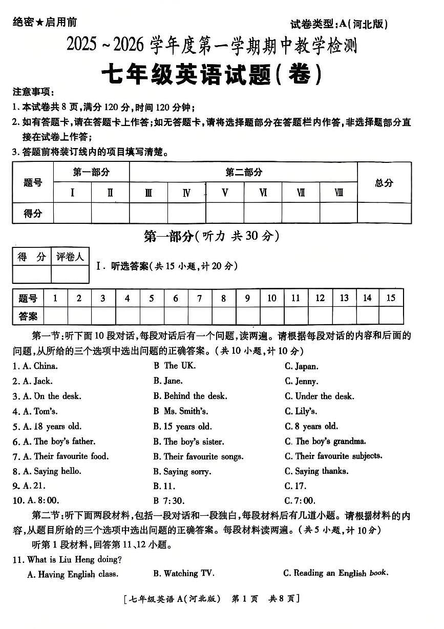 陕西省汉中市西乡县第三中学2025-2026学年七年级上学期11月期中英语试题第1页