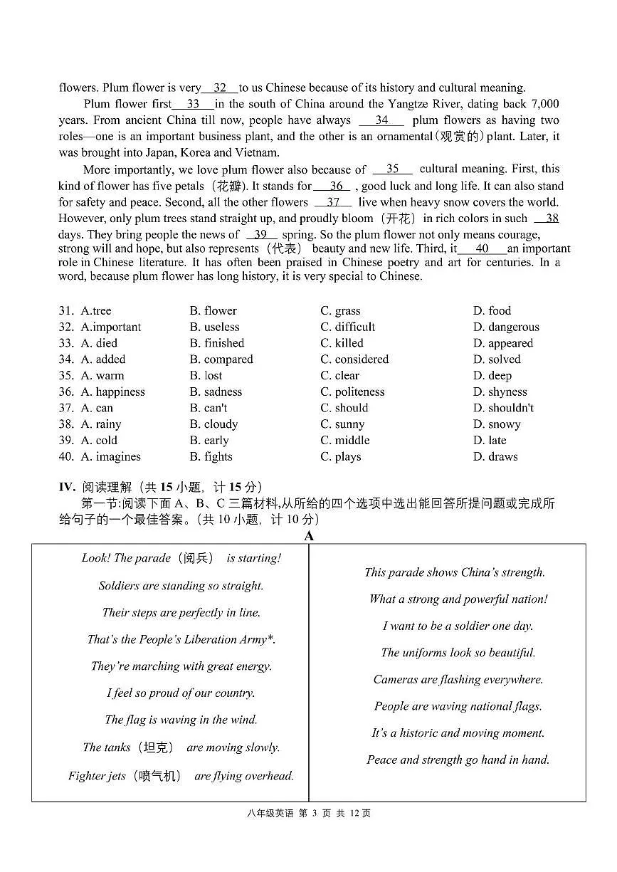 陕西省西安市高新系学校2025-2026学年八年级上学期期中英语试题第3页
