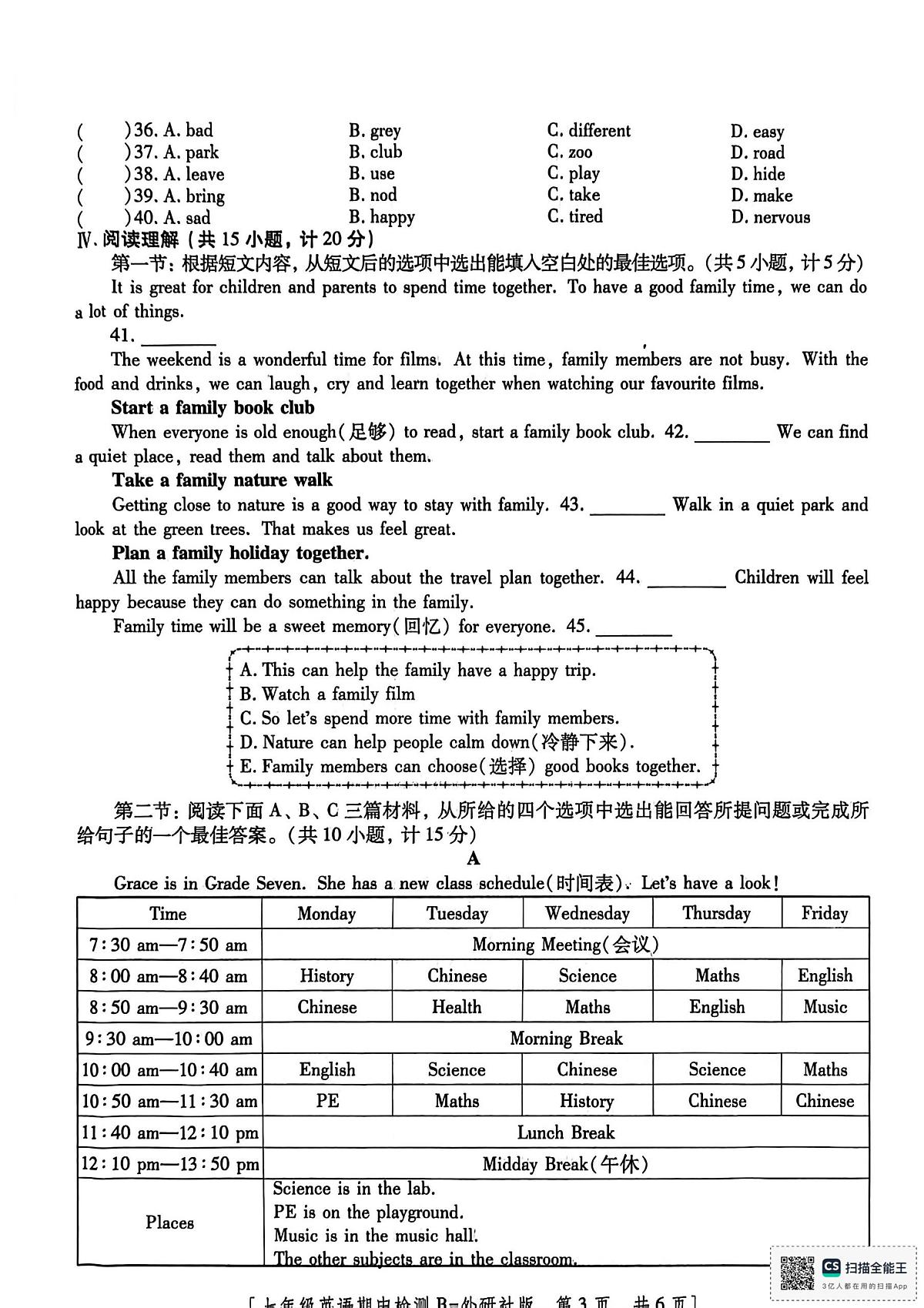 陕西省渭南市临渭区2025-2026学年七年级上学期期中考试英语试卷第3页