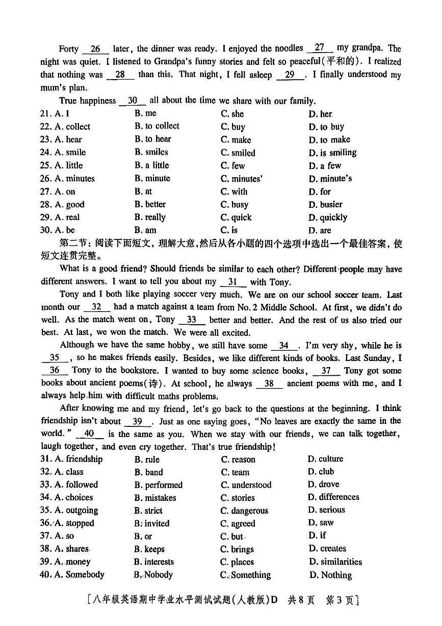 陕西省西安市西咸新区2025-2026学年八年级上学期期中学业水平测试英语试题第3页