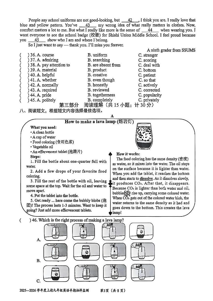 四川省成都市石室联合中学教育集团2025-2026学年九年级上学期期中抽样检测英语试卷第3页