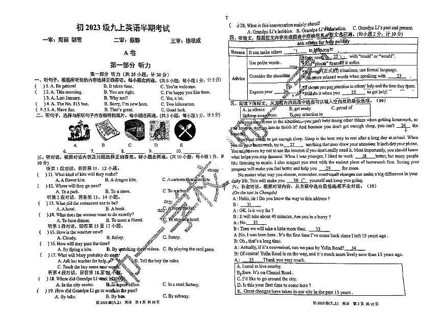 四川省成都市锦江区师一学校2025-2026学年九年级上学期11月期中英语试题第1页