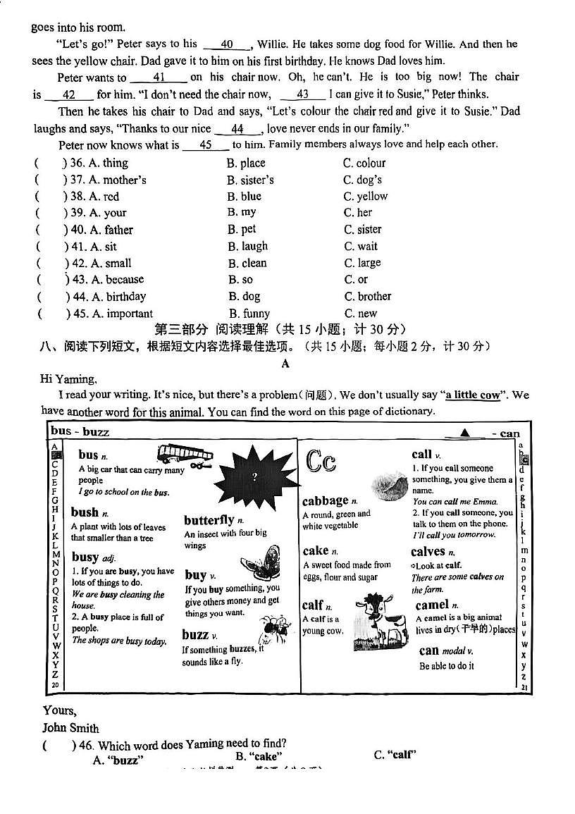 四川省成都市石室联中2025-2026学年七年级上学期期中英语试题第3页