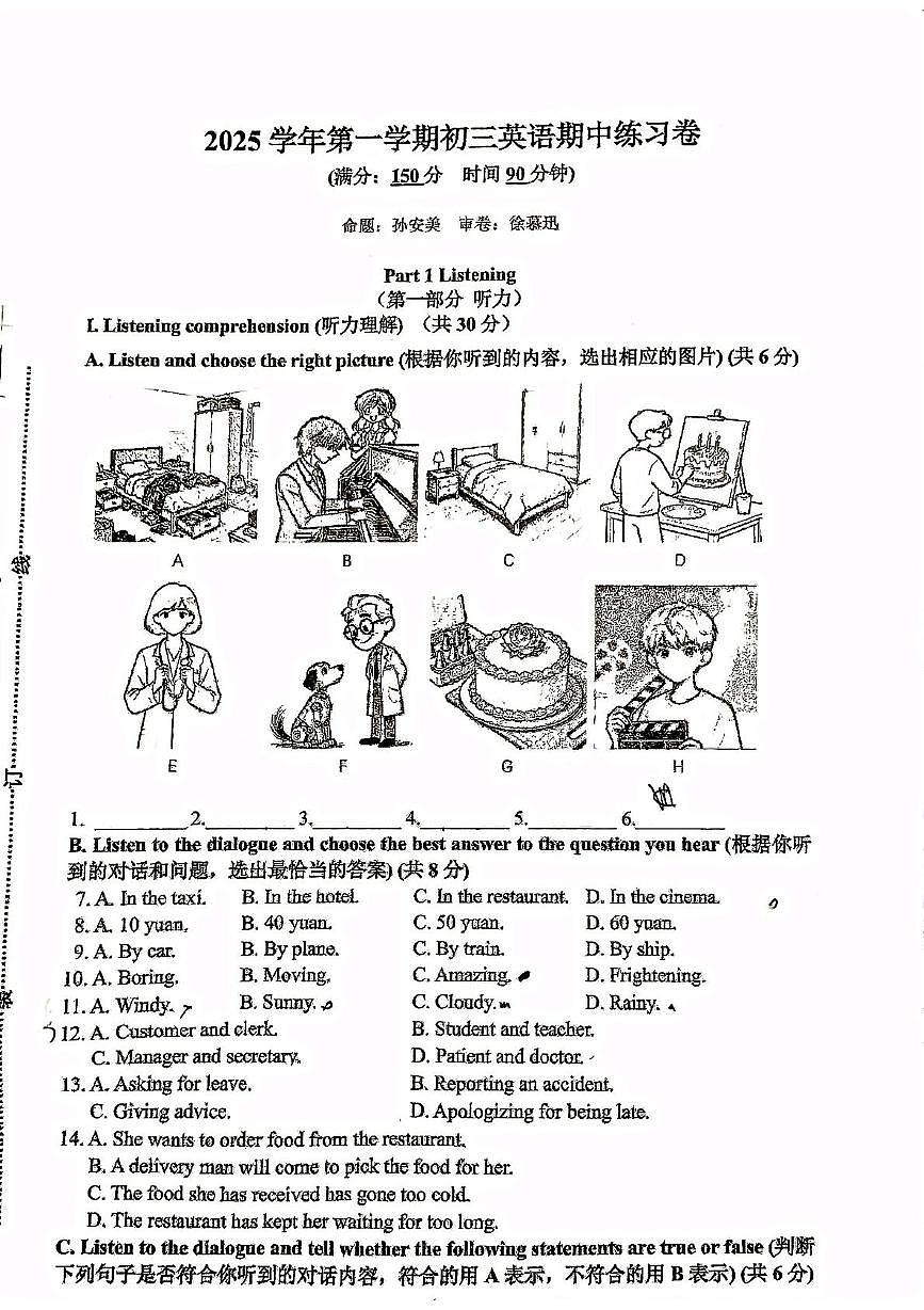 上海市五浦汇实验学校2025-2026学年九年级上学期英语期中试卷第1页