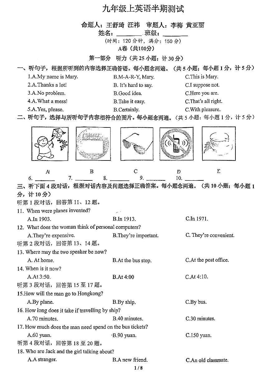 四川省成都市武侯区西川中学2025-2026学年九年级上学期11月期中英语试题第1页
