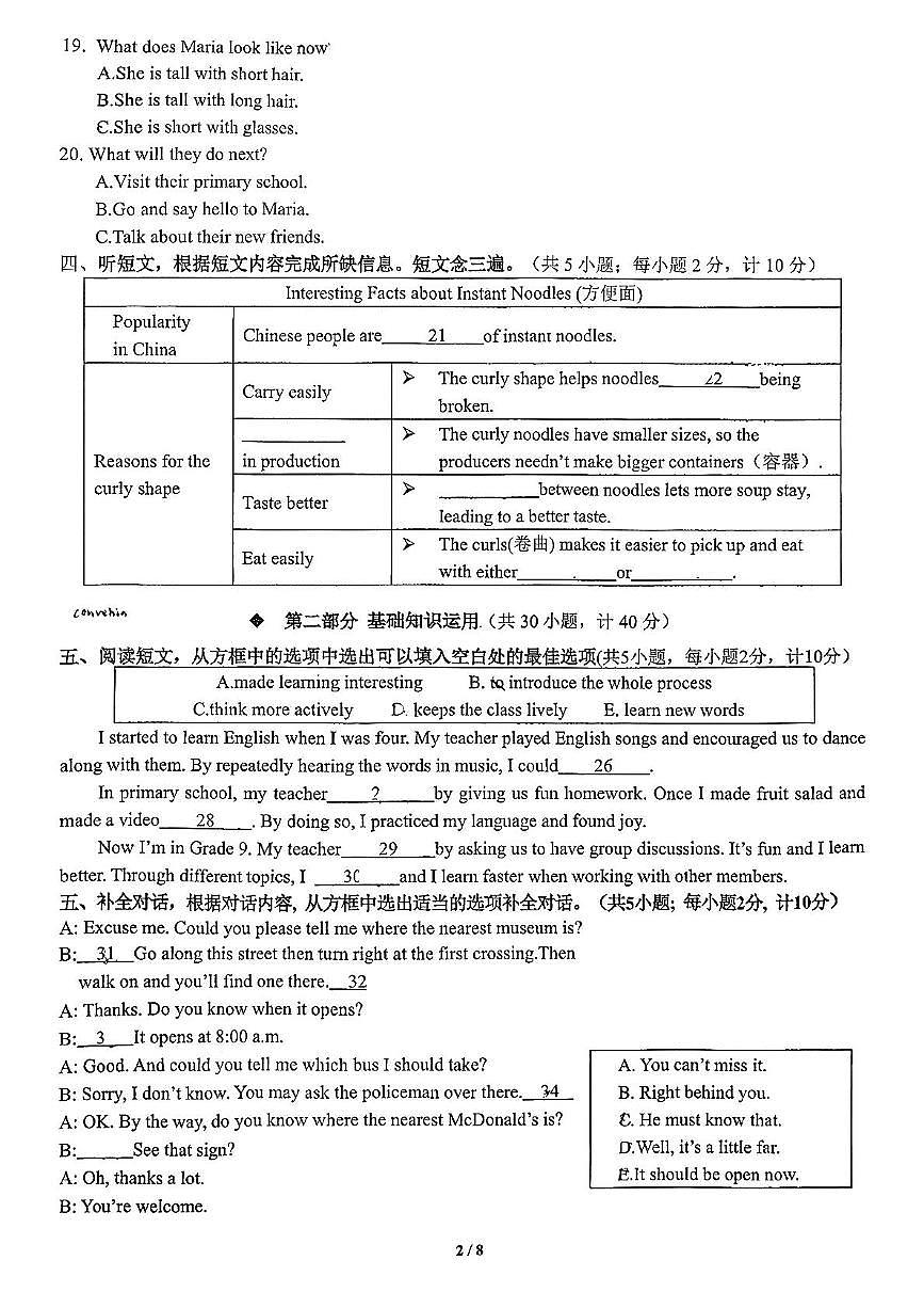四川省成都市武侯区西川中学2025-2026学年九年级上学期11月期中英语试题第2页