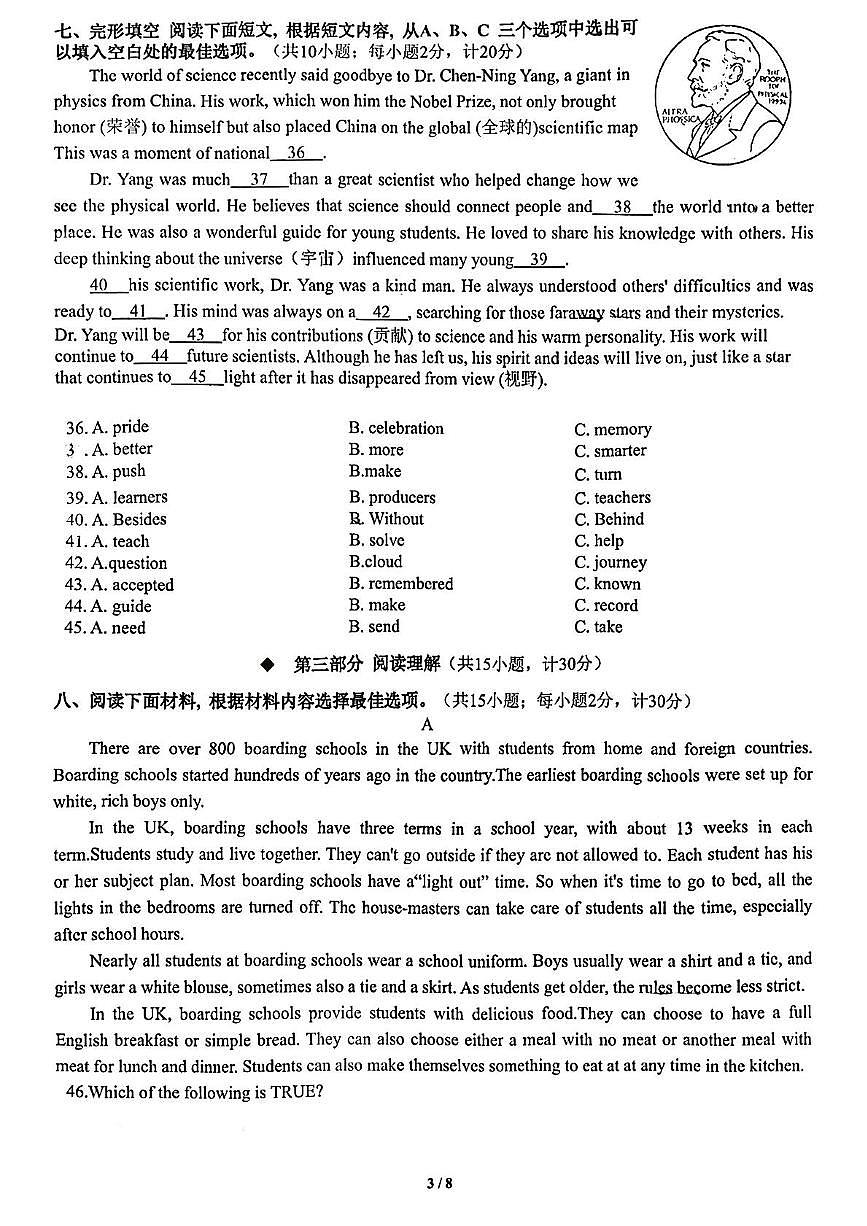 四川省成都市武侯区西川中学2025-2026学年九年级上学期11月期中英语试题第3页
