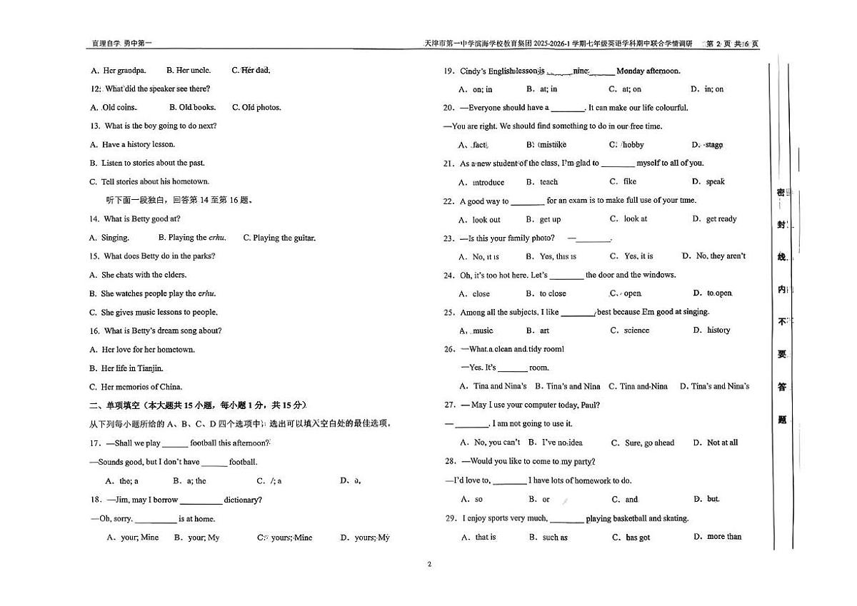 天津市一中滨海校区2025-2026学年七年级上学期11月期中考试英语试卷第2页
