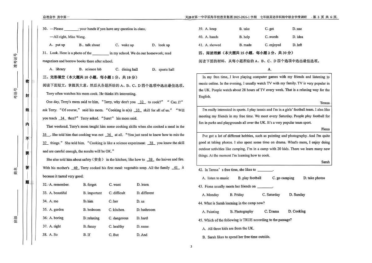 天津市一中滨海校区2025-2026学年七年级上学期11月期中考试英语试卷第3页