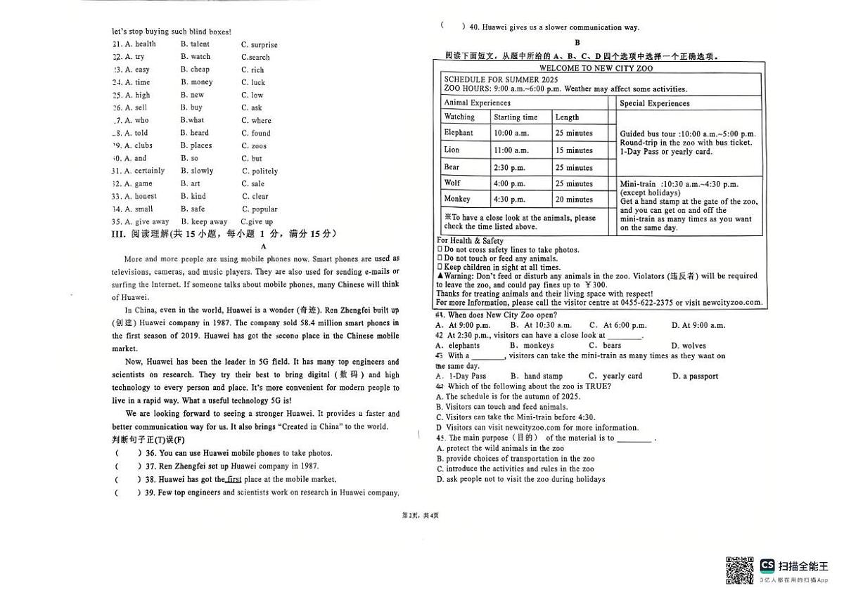 新疆哈密市第四中学2025-2026学年九年级上学期英语期中考试卷第2页
