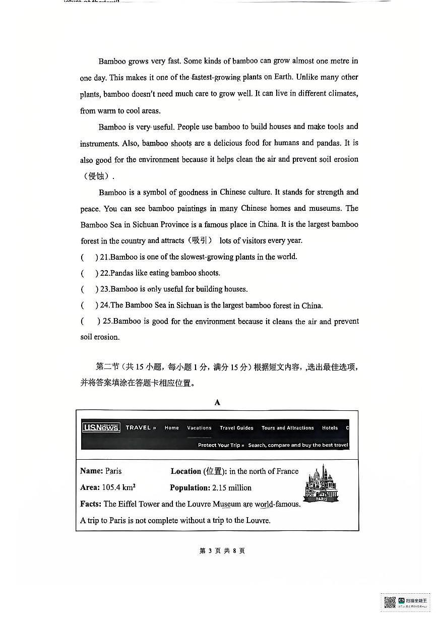 云南省曲靖市麒麟区第六中学2025-2026学年上学期八年级英语期中测试卷第3页