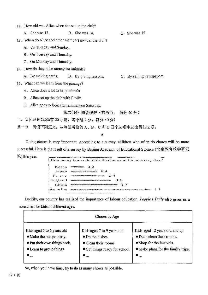 浙江省绍兴市新昌县七星中学2025-2026学年八年级上学期11月期中英语试题第2页