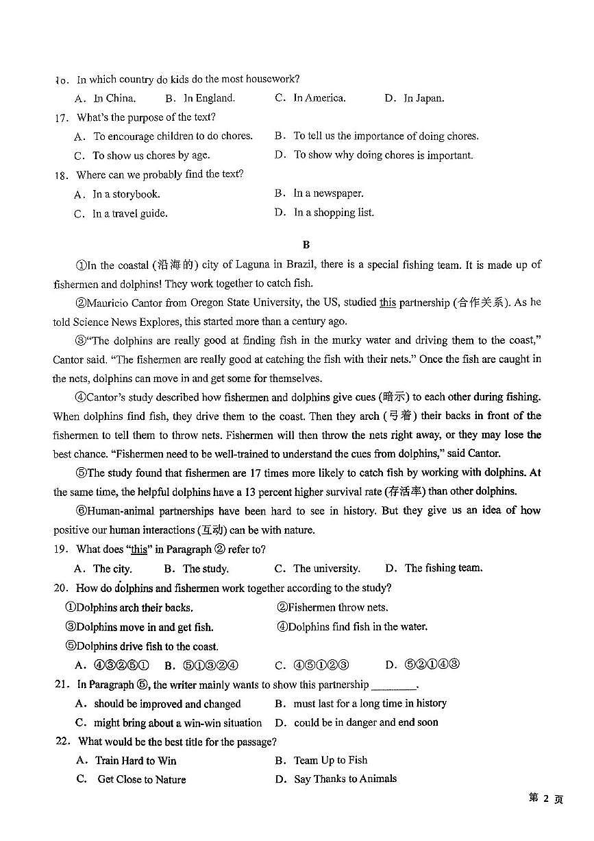 浙江省绍兴市新昌县七星中学2025-2026学年八年级上学期11月期中英语试题第3页
