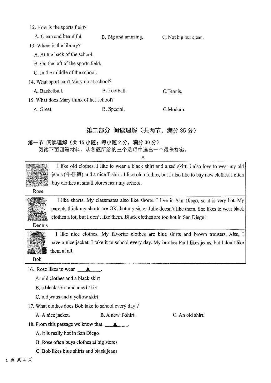 浙江省绍兴市新昌县七星中学2025-2026学年七年级上学期11月期中英语试题第2页