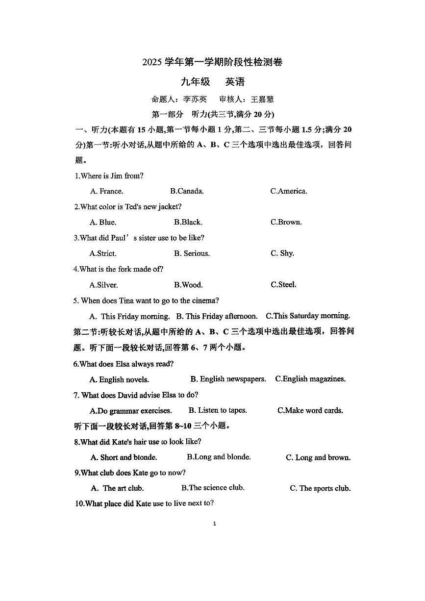 浙江省绍兴市新昌县潜溪中学2025-2026学年九年级上学期11月期中考试英语试题第1页