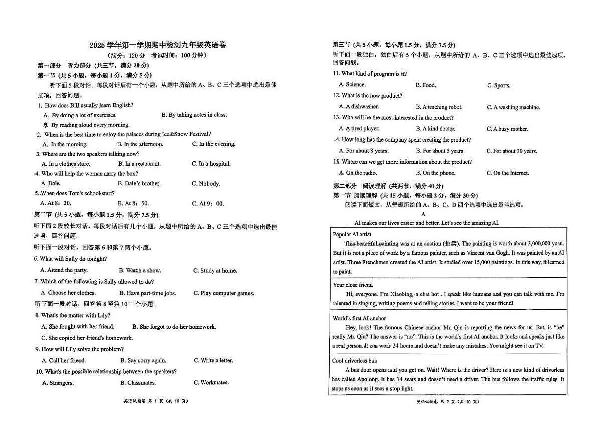 浙江省台州市玉环市2025-2026学年九年级上学期11月期中英语试题第1页