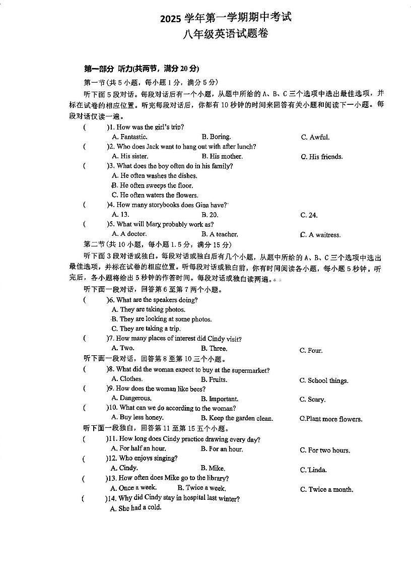 浙江省杭州市滨江区滨和中学2025-2026学年八年级上学期期中考试英语试题卷-试卷下载-教习网